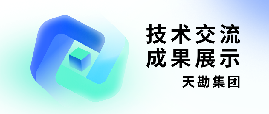 pp电子集团三项成就亮相2026年边坡与滑坡工程技术创新大会